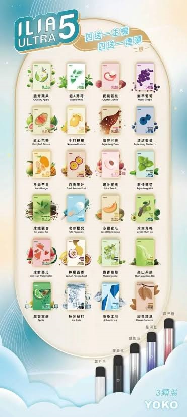 ILIA 煙彈蜂窩陶瓷霧化技術.jpg